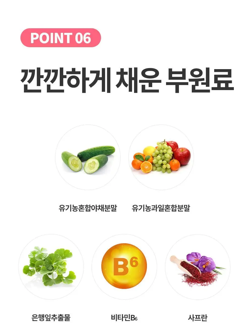 [50억 보장] 그린몬스터 이너블라썸 질 유래 유산균 30캡슐 (1개월분) 상세페이지 28